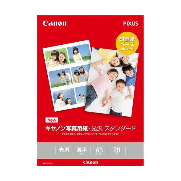 (まとめ) キヤノン 写真用紙・光沢 スタンダードSD-201A320 A3 0863C007 1冊...