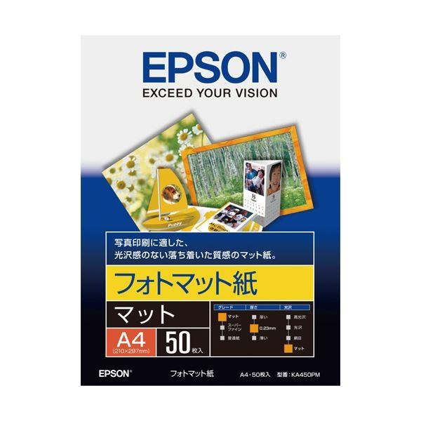 エプソン EPSON フォトマット紙 A4 KA450PM 1冊(50枚) 〔×10セット〕 代引不...