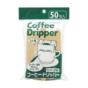 (まとめ) アートナップ コーヒー・ドリッパー 1パック(50枚) 〔×10セット〕 代引不可｜recommendo