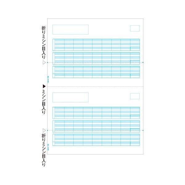 (まとめ) ヒサゴ 給与明細書 A4タテ 2面OP1172 1冊(100枚) 〔×10セット〕 代引...