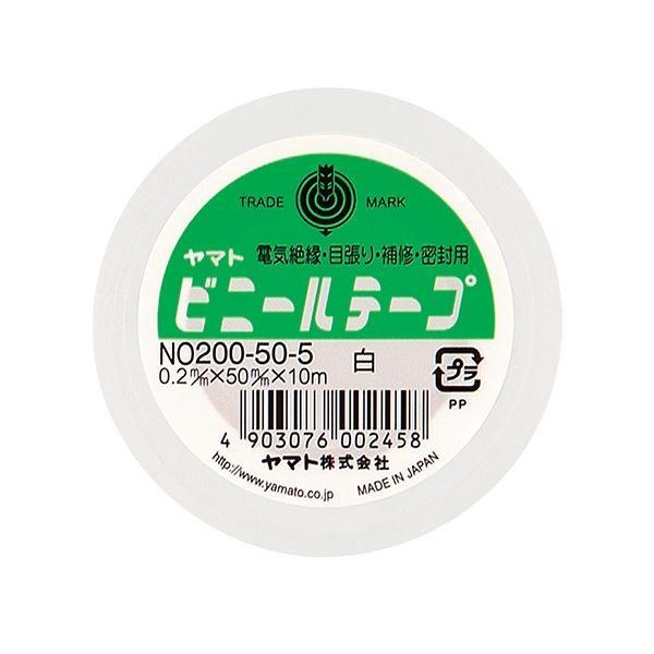(まとめ) ヤマト ビニールテープ 50mm×10m 白 NO200-50-5 1巻 〔×30セット...