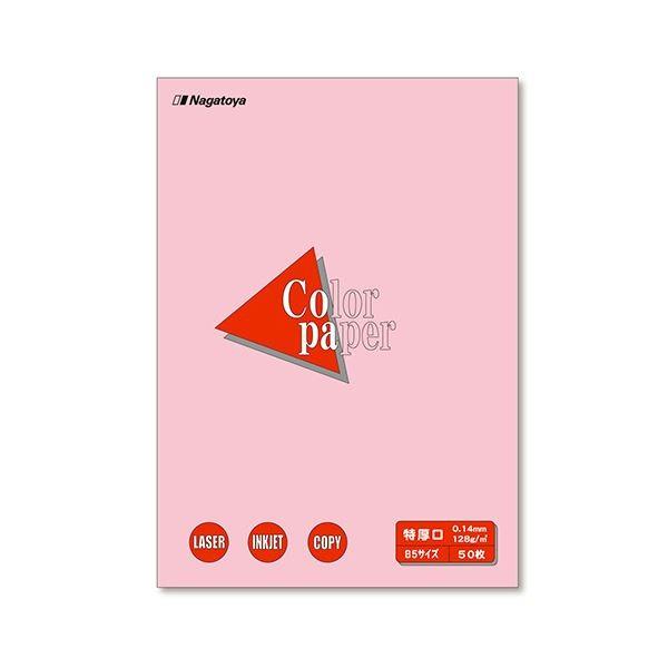 (まとめ) 長門屋商店 Color Paper B5 特厚口 桃 ナ-4421 1冊（50枚） 〔×...