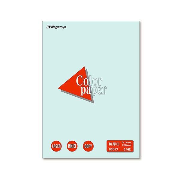 (まとめ) 長門屋商店 Color Paper B5 特厚口 水 ナ-4410 1冊（50枚） 〔×...