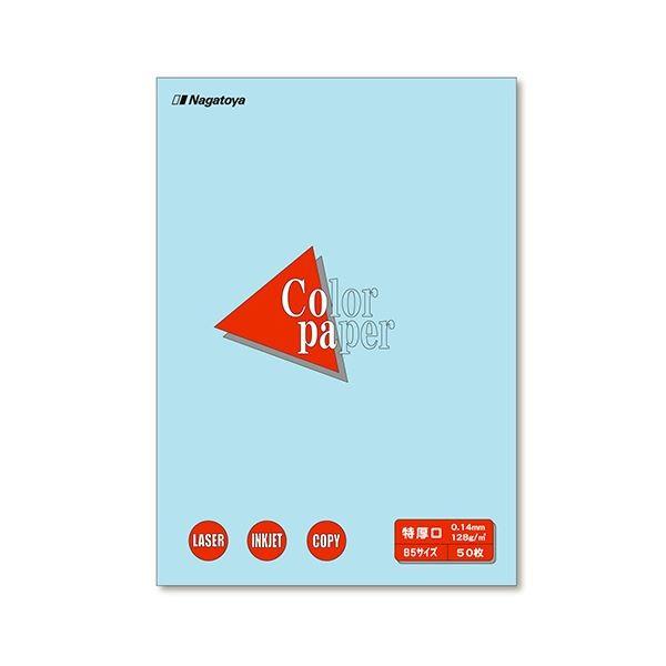 (まとめ) 長門屋商店 Color Paper B5 特厚口 空 ナ-4412 1冊（50枚） 〔×...