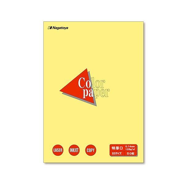 (まとめ) 長門屋商店 Color Paper B5 特厚口 クリーム ナ-4403 1冊（50枚）...