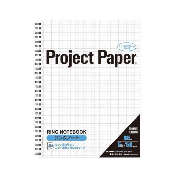 (まとめ) オキナ プロジェクトリングノート B55mm方眼罫 50枚 PNB5S 1冊 〔×30セ...