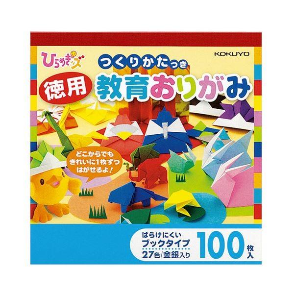 (まとめ) コクヨ (ひらめきッズ)徳用教育おりがみ GY-YAD100 1冊(100枚) 〔×30...