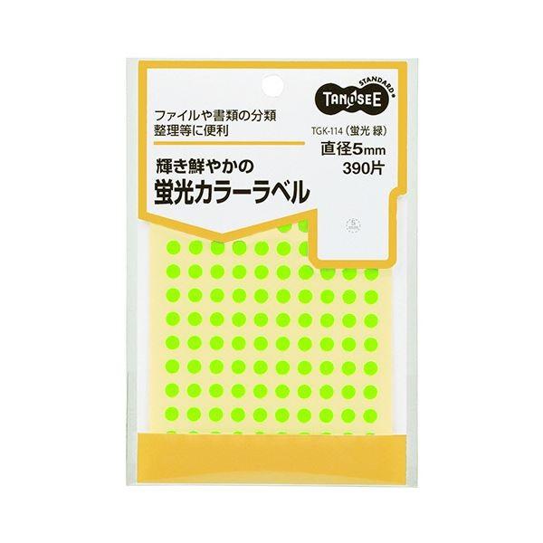 (まとめ) TANOSEE 蛍光カラー丸ラベル直径5mm 緑 1パック（390片：130片×3シート...