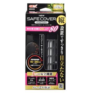 （まとめ）NEW セーフカバー ヒートナビ SH80〔×3セット〕 代引不可｜recommendo