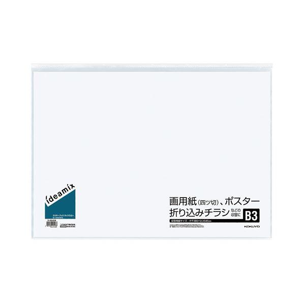 コクヨ クリヤーブック（ideamix）固定式・サイドスロー B3タテ 10ポケット 背幅3mm ラ...
