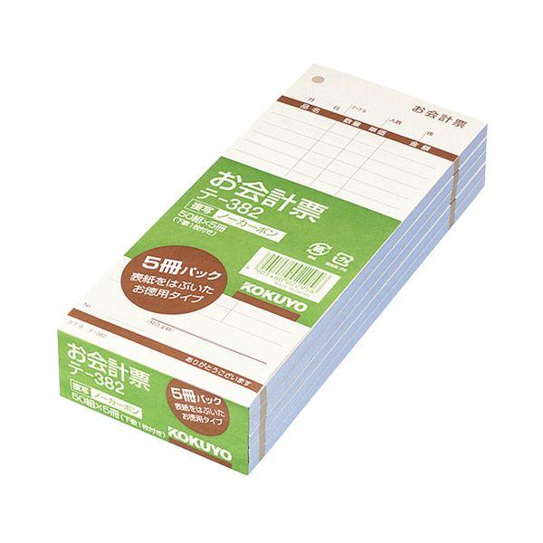 コクヨ お会計票（ノーカーボン複写）徳用タイプ 177×75mm 50組 テ-382 1セット（20...