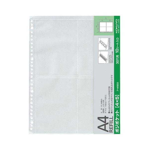 （まとめ）コクヨ フォトファイル替台紙 A4フィルム用 ポジポケット4×5（片面乳白）ア-M922 ...