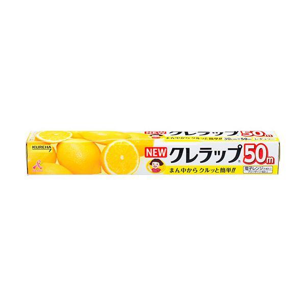 （まとめ）クレハ NEWクレラップ レギュラー30cm×50m 1セット（3本）〔×5セット〕 代引...