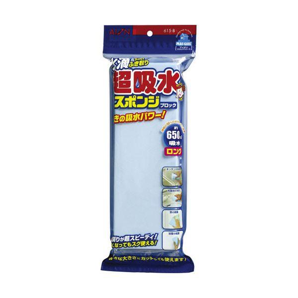 （まとめ）アイオン超吸水スポンジブロック650mlロング 615-B 1個〔×5セット〕 代引不可