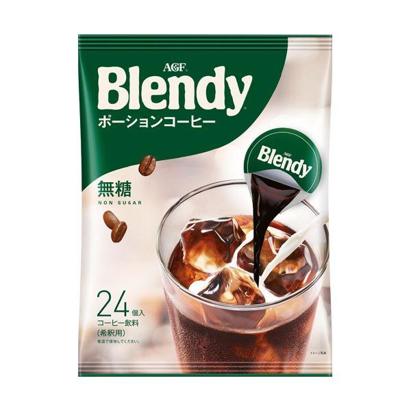 （まとめ）味の素AGF ブレンディポーションコーヒー 無糖 18g 1袋（24個）〔×10セット〕 ...