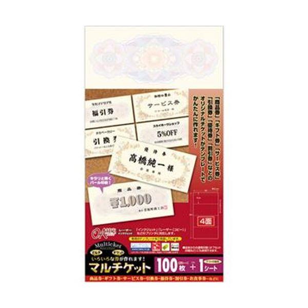 （まとめ）ササガワ タカ印 マルチケットクラシック 297×160mm 4面 9-1301 1冊（2...