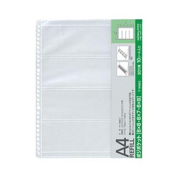 （まとめ）コクヨ フォトファイル替台紙 A4フィルム用 ポジポケット6×6・6×7・6×9（片面乳白...
