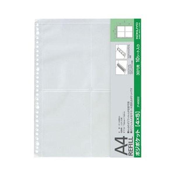 （まとめ）コクヨ フォトファイル替台紙 A4フィルム用 ポジポケット4×5（片面乳白）ア-M922 ...