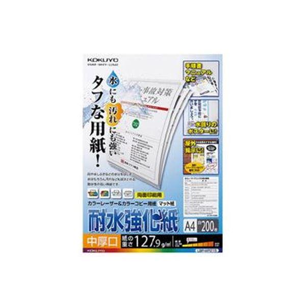 （まとめ）コクヨ カラーレーザー＆カラーコピー用紙（耐水強化紙）A4 中厚口 LBP-WP215 1...