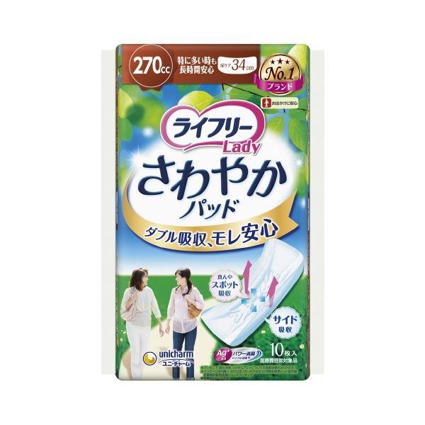 （まとめ）ユニ・チャーム ライフリーさわやかパッド特多長時間10枚〔×5セット〕 代引不可