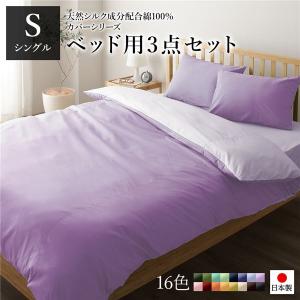 Rady ブラック・ラベンダー 掛け布団カバー シングル 日本製 シルク加工 綿100％ 〔単品〕 掛け布団カバー ダブル(ロング