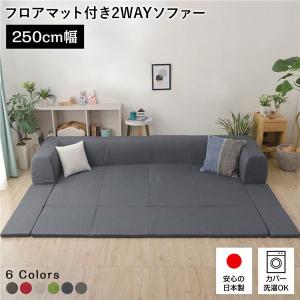 日本製 フロアソファー フロアマット付き〔Lサイズ インディゴブルー