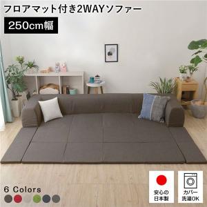 日本製 フロアソファー フロアマット付き〔Lサイズ インディゴブルー