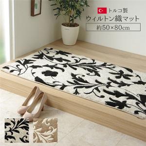 トルコ製 玄関マット/フロアマット 〔約50×80cm ベージュ〕 抗菌防臭 消臭 耐久性 弾力性抜群 カービング エレガント 代引不可｜recommendo