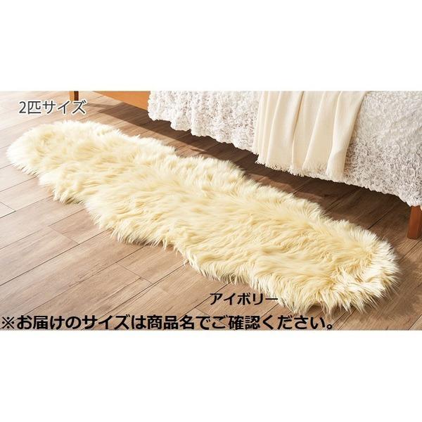 ふかふかムートン調フリース 1.5匹サイズ（約60×125cm） アイボリー 代引不可