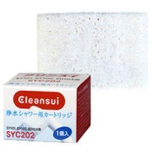 クリンスイ 浄水シャワー用 交換用浄水カートリッジ 1個入 SYC202（旧ピュアピュアII及びバスデピュピュア用） 代引不可｜recommendo