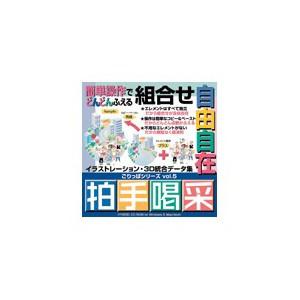 写真素材 ごりっぱ5 拍手喝采 代引不可｜recommendo