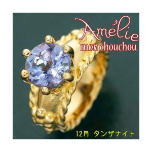 amelie mon chouchou Priere K18 誕生石ベビーリングネックレス （12月）タンザナイト 代引不可｜recommendo