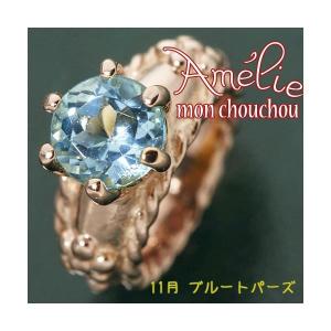 amelie mon chouchou Priere K18PG 誕生石ベビーリングネックレス （11月）ブルートパーズ 代引不可｜recommendo