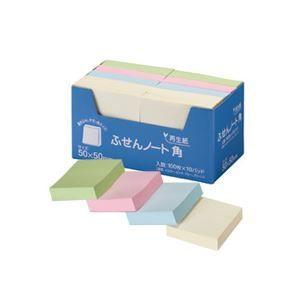 スガタ ふせん ノート・角 50×50mm 4色 P5050 1パック(10冊) 代引不可