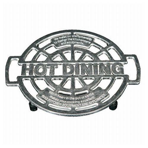 ALUMINUM TRIVET HOT-DINING アルミニウム トリベット ホットダイニング 1...