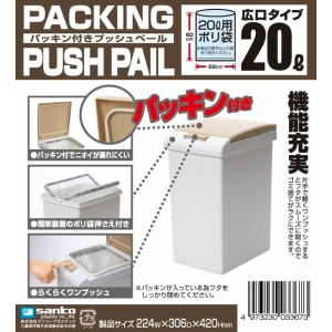 サンコープラスチック 日本製 ゴミ箱 20L ...の詳細画像1