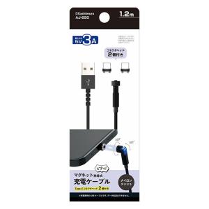 カシムラ マグネット式 充電ケーブル 1.2m Type-C コネクタヘッド2個付き BK 充電ケーブル断線リスク回避 AJ-650｜recommendo