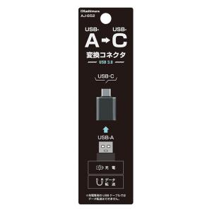 カシムラ USB変換アダプタ USB-A→Type-C 黒 USB 3.0&データ転送対応 AJ-652｜recommendo