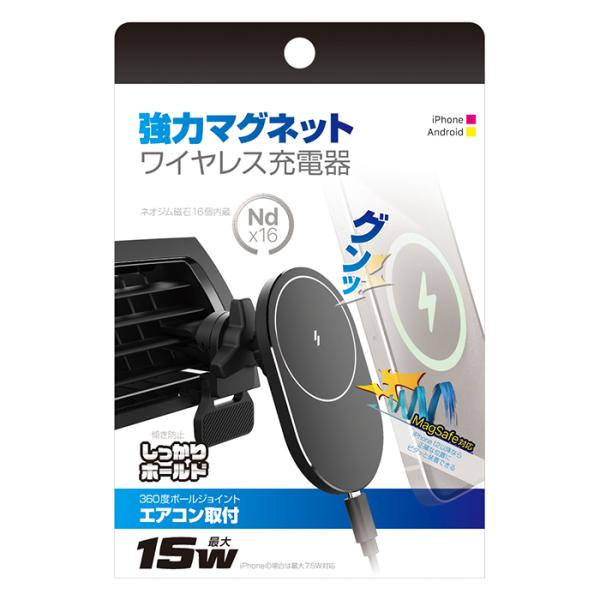 カシムラ 自動車用 薄型マグネットワイヤレス充電器 エアコン取付 強力ネオジム磁石吸着 KW-46