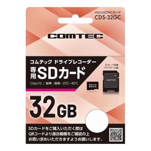 コムテック micorSDHCカード 32GB/class10 CDS-32GC マイクロSDカード SDカード 32ギガ COMTEC 代引不可 メール便｜recommendo