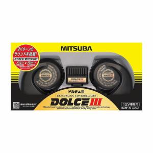 MITSUBA ミツバ アリーナIII アリーナホーン 2パターンのサウンドを  