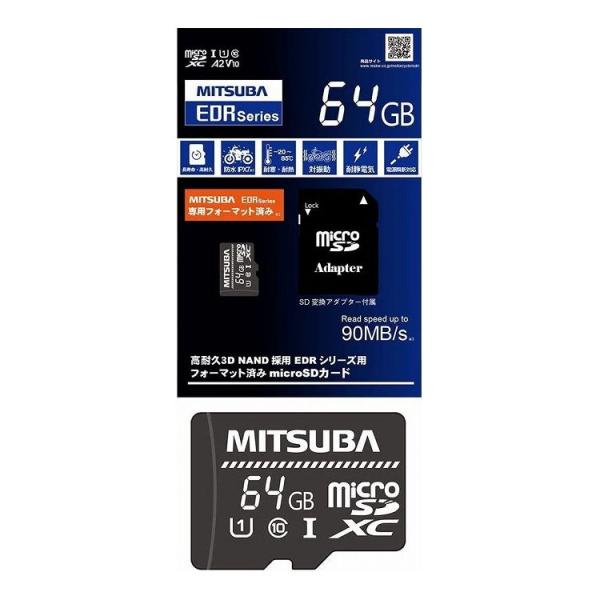 ミツバサンコーワ バイク専用ドライブレコーダー EDR用microSD カード64GB EDR-C0...