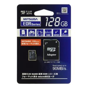 ミツバサンコーワ バイク専用ドライブレコーダー EDR用microSD カード