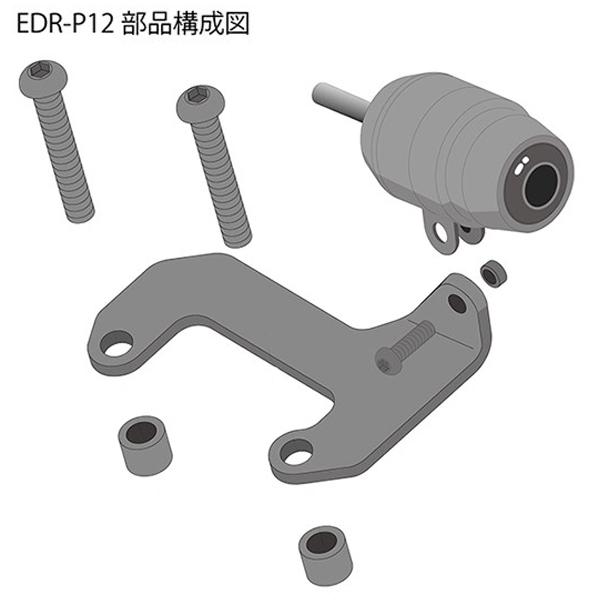 ミツバサンコーワ バイク専用ドライブレコーダー EDR用カウルカメラステー2 EDR-P12 ミツバ