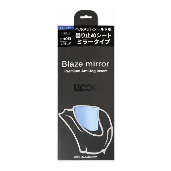ミツバ ヘルメット用曇り止めシート ULOOK 『Blaze mirror』 SHOEI CPB-1...