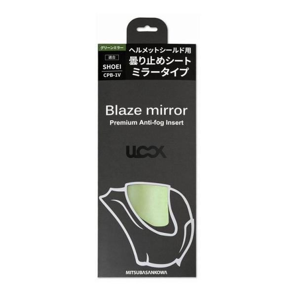 ミツバ ヘルメット用曇り止めシート ULOOK 『Blaze mirror』 SHOEI CPB-1...