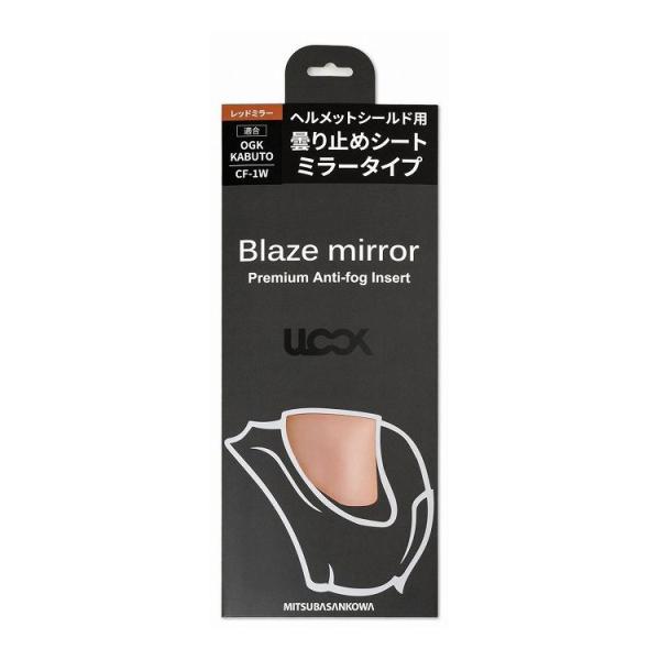 ミツバ ヘルメット用曇り止めシート ULOOK 『Blaze mirror』 OGK KABUTO ...