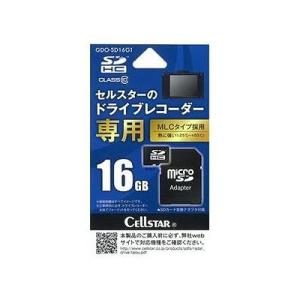 セルスター ドライブレコーダー専用 microSDカード 16GB SDHC GDO-SD16G1