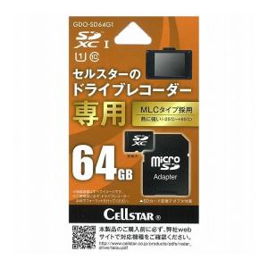 CELLSTAR（セルスター） GDO-SD64G1 セルスター製ドライブレコーダー