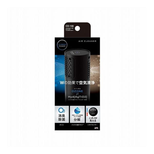 槌屋ヤック ニオイセンサー付きオゾナイザー+ハイドロ銀チタンフィルター・オゾン発生器 CD-158